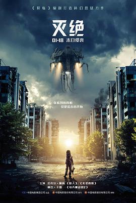 山脊线电影封面